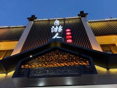 -自游人·美食一楼·地道徽菜(三十年名店)