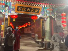 门面-白家大院·王府宫廷菜(苏州街店)