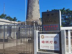 -硇洲岛旅游区