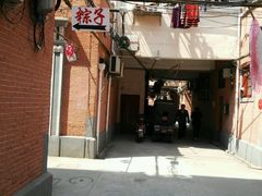 门面-阿姨粽子(川公路店)