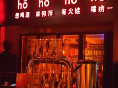-何师烧烤Pro ·江湖川菜·小龙虾·精酿啤酒(太古里旗舰店)