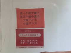 -五芳斋(中山大道总店)