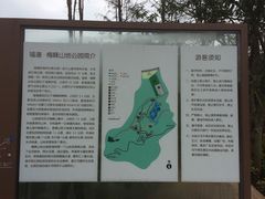-梅峰山地公园