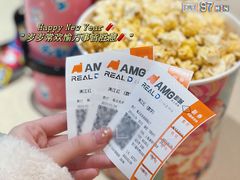 -AMG海上明珠影城(上海环球港RealDCinema店)