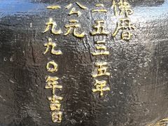 -国恩寺