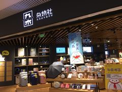 -九木杂物社(恒隆广场店)