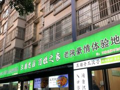 -王菊美食街·王菊面馆(总店)