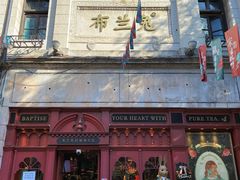 -布兰兔的植物庄园(杭州南宋御街店)