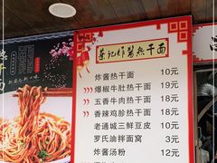 -蔡记炸酱热干面(昌里路店)