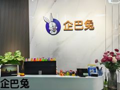 -企巴兔·注册公司代理记账