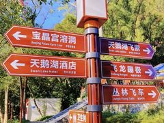 -宝晶宫旅游景区