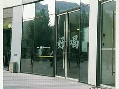 门面-杯欢制茶(三里屯店)