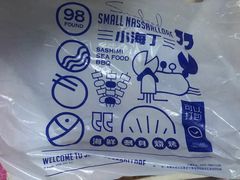 -小海丁