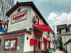 -头卡子工农兵粉店(黄兴北路店)