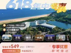 -青岛银沙滩温德姆至尊酒店