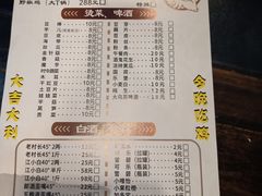 菜单-天治宣·野椒鸡(龙头寺总店)