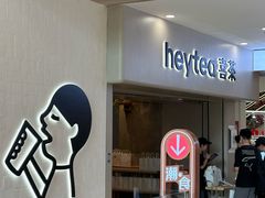 -喜茶(广州佳兆业广场店)