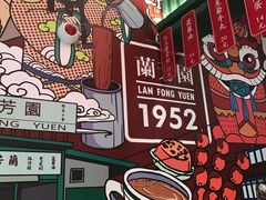 -兰芳园丝袜奶茶(亦庄大族店)