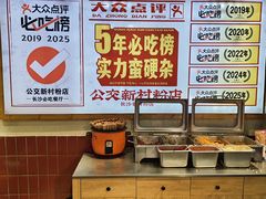 -公交新村粉店(赤岗冲店)