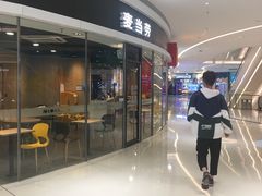 -麦当劳(民盈·国贸城店)