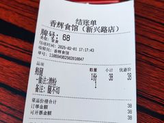 -香辉食馆(新兴路店)