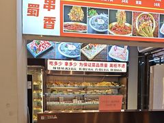 -来涮蜀鲜货火锅串串香(菜市口店)