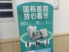 -华西牙科·四川口腔医院