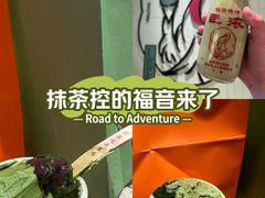 -鹤茶野所(上海首店)