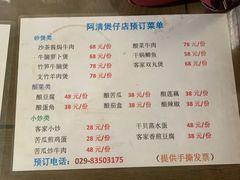-阿清煲仔店(纺织城店)