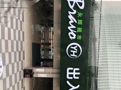 -永辉超市(郫都区爱琴海店)
