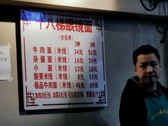 -蒋六十八梯眼镜面(狮子坪店)
