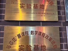 -清华大学附属小学商务中心区实验小学