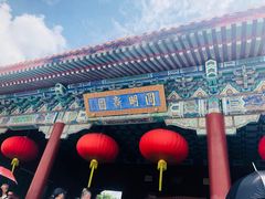 -珠海圆明新园