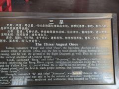 -历代帝王庙博物馆