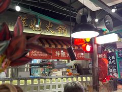 -萍姐火锅·公路夜市(打浦桥日月光店)