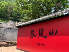 -丹东凤凰山景区