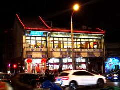 -峨嵋酒家(地安门店)