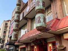 -南京大牌档(龙江新城市广场店)