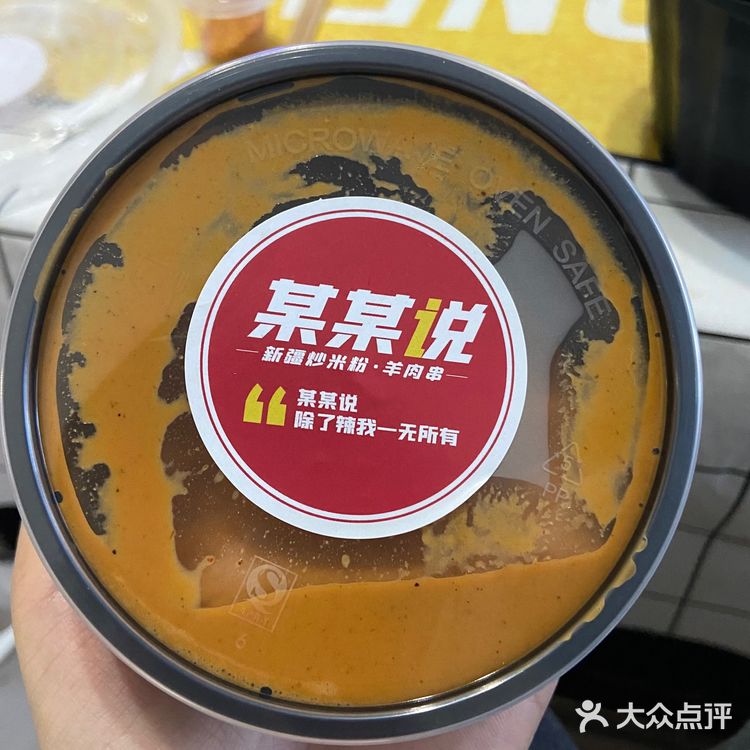 外卖 | 美食记