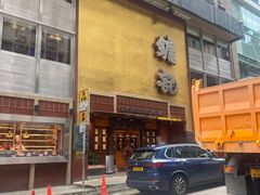 -镛记酒家