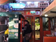 门面-金记冰室(霎东街店)