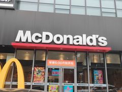 -麦当劳(北京上地十街餐厅店)