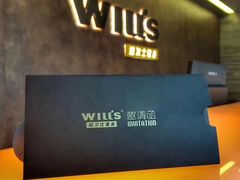 -威尔仕健身(北京合生汇店)