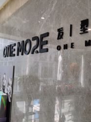 -ONE MORE变画