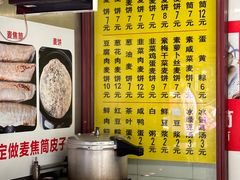 -宁海麦饼(华严街店)