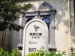 -思南书局·诗歌店