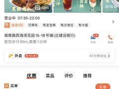 -锦园春香港茶餐厅(西海湾旗舰店)