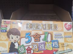 -天河沃尔玛
