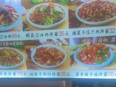 -歹歹的加个面过油肉拌面