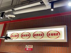 -罗二火锅(洛阳泉舜店)